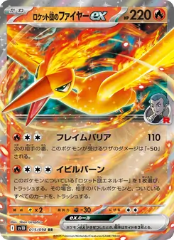 Pokémon-Karte Team Rocket's Moltres ex 015/098