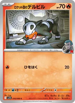 Pokémon-Karte Team Rocket's Houndour 016/098