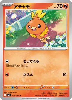 Pokémon-Karte Torchic 018/098