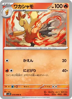 Pokémon-Karte Combusken 019/098