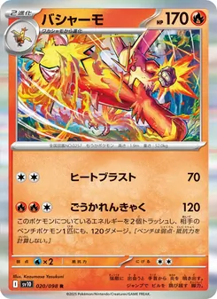 Pokémon-Karte Blaziken 020/098