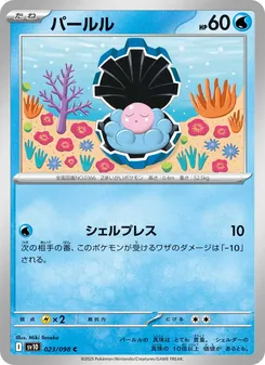 Pokémon-Karte Clamperl 023/098