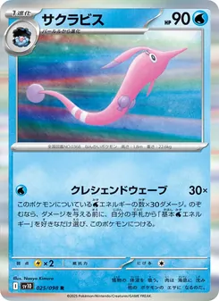 Pokémon-Karte Gorebyss 025/098