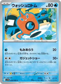 Pokémon-Karte Wash Rotom 028/098