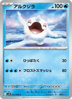 Pokémon-Karte Cetoddle 031/098