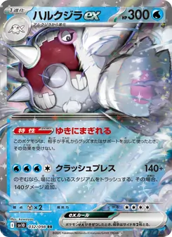 Pokémon-Karte Cetitan ex 032/098