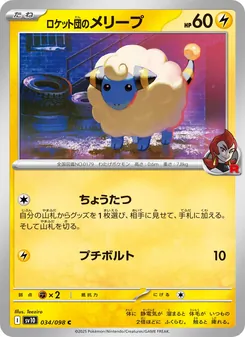 Pokémon-Karte Team Rocket's Mareep 034/098