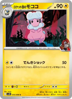 Pokémon-Karte Team Rocket's Flaaffy 035/098