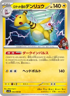 Pokémon-Karte Team Rocket's Ampharos 036/098
