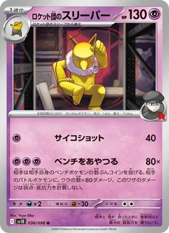 Pokémon-Karte Team Rocket's Hypno 038/098
