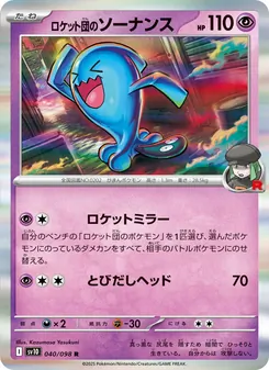 Pokémon-Karte Team Rocket's Wobbuffet 040/098