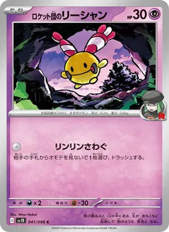 Pokémon-Karte Team Rocket's Chingling 041/098