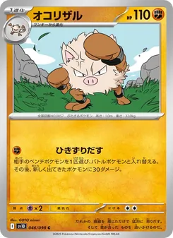Pokémon-Karte Primeape 046/098