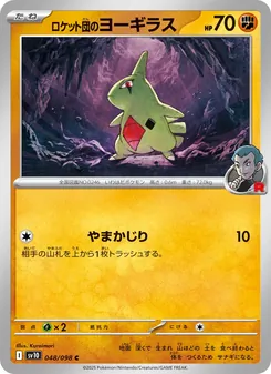 Pokémon-Karte Team Rocket's Larvitar 048/098