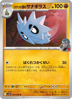 Pokémon-Karte Team Rocket's Pupitar 049/098