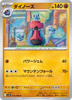 Pokémon-Karte Probopass 052/098