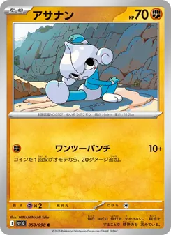 Pokémon-Karte Meditite 053/098