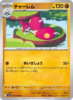 Pokémon-Karte Medicham 054/098