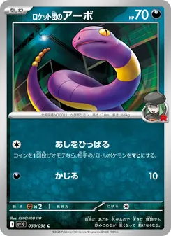 Pokémon-Karte Team Rocket's Ekans 056/098