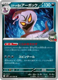 Pokémon-Karte Team Rocket's Arbok 057/098