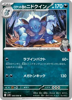 Pokémon-Karte Team Rocket's Nidoqueen 060/098