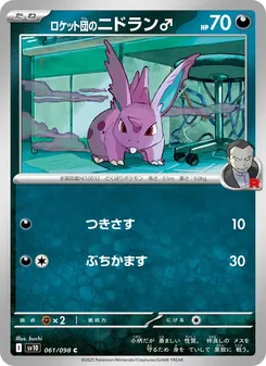 Pokémon-Karte Team Rocket's Nidoran M 061/098