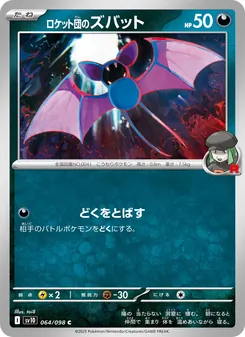Pokémon-Karte Team Rocket's Zubat 064/098