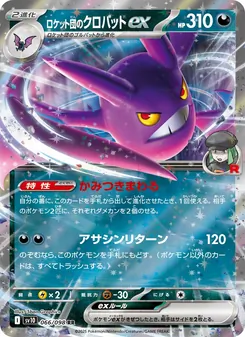 Pokémon-Karte Team Rocket's Crobat ex 066/098