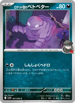 Pokémon-Karte Team Rocket's Grimer 067/098