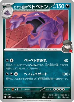 Pokémon-Karte Team Rocket's Muk 068/098