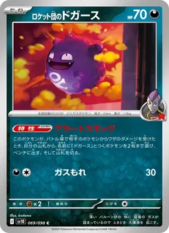Pokémon-Karte Team Rocket's Koffing 069/098