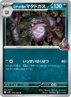 Pokémon-Karte Team Rocket's Weezing 070/098
