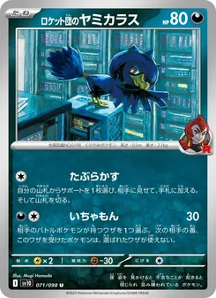 Pokémon-Karte Team Rocket's Murkrow 071/098