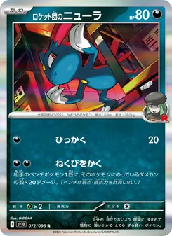 Pokémon-Karte Team Rocket's Sneasel 072/098