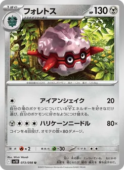 Pokémon-Karte Forretress 073/098