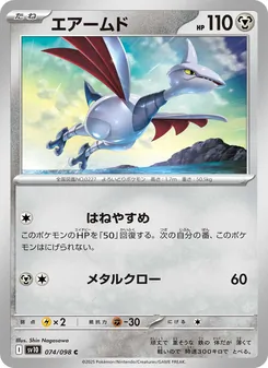 Pokémon-Karte Skarmory 074/098