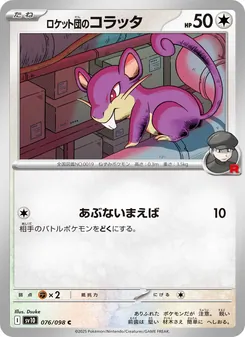 Pokémon-Karte Team Rocket's Rattata 076/098