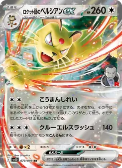 Pokémon-Karte Team Rocket's Persian ex 079/098