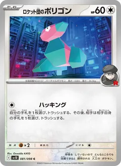 Pokémon-Karte Team Rocket's Porygon 081/098