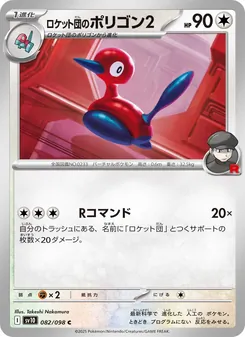 Pokémon-Karte Team Rocket's Porygon2 082/098