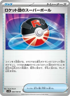 Pokémon-Karte Team Rocket's Great Ball 088/098