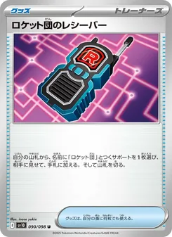 Pokémon-Karte Team Rocket's Receiver 090/098