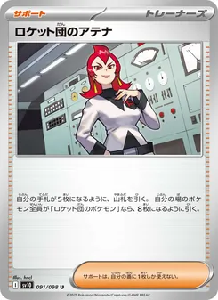 Pokémon-Karte Team Rocket's Ariana 091/098
