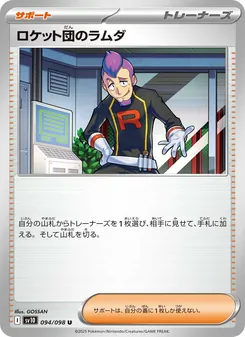 Pokémon-Karte Team Rocket's Petrel 094/098