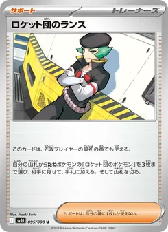 Pokémon-Karte Team Rocket's Proton 095/098