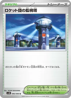 Pokémon-Karte Team Rocket's Watchtower 096/098