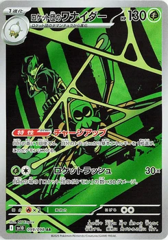 Pokémon-Karte Team Rocket's Spidops 099/000