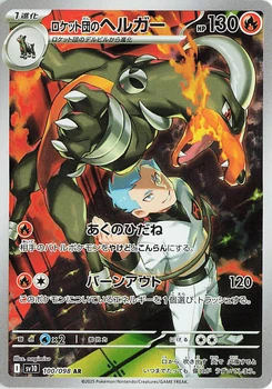 Pokémon-Karte Team Rocket's Houndoom 100/000