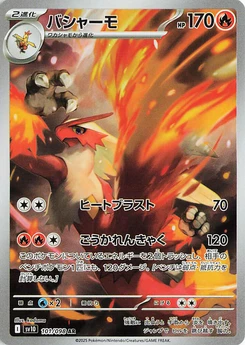Pokémon-Karte Blaziken 101/000