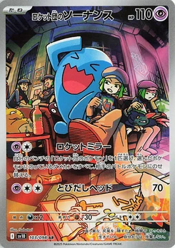 Pokémon-Karte Team Rocket's Wobbuffet 103/000